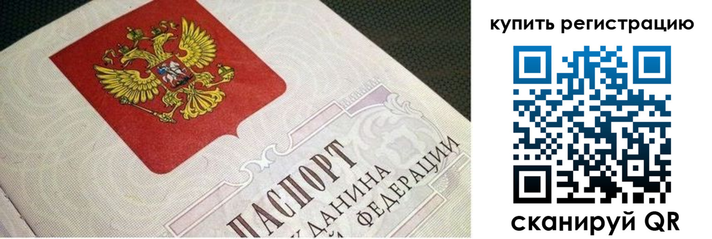 регистрация в Великих Луках