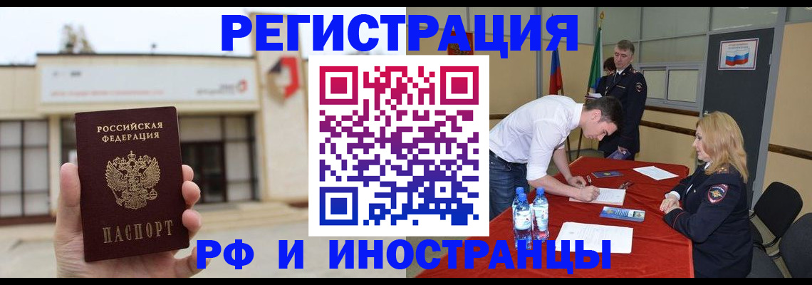 прописка гарантия в Великих Луках