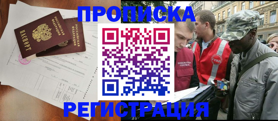прописка в квартире в Великих Луках