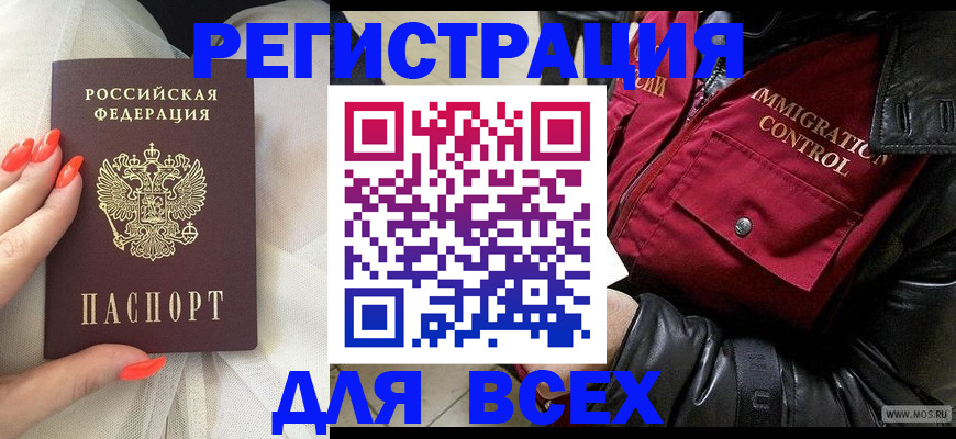 миграционный учет в Великих Луках
