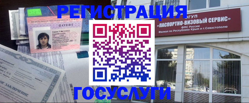 временная регистрация для школы в Великих Луках