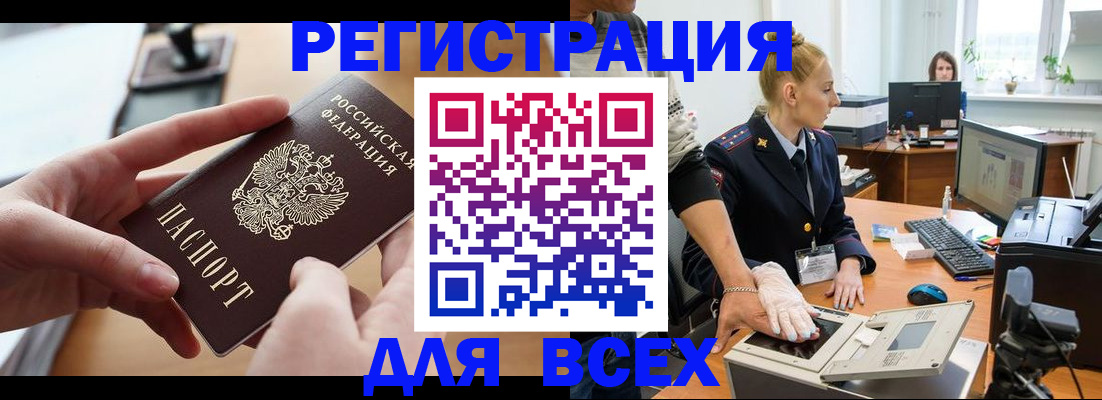 прописка для работы в Великих Луках